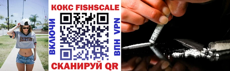 Кокаин FishScale  магазин  наркотиков  Козельск 