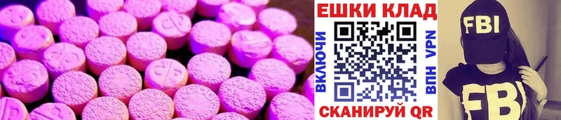 Ecstasy Дубай  гидра зеркало  Козельск 