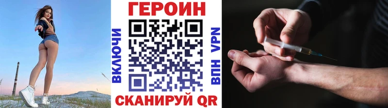 ГЕРОИН Heroin  Козельск 