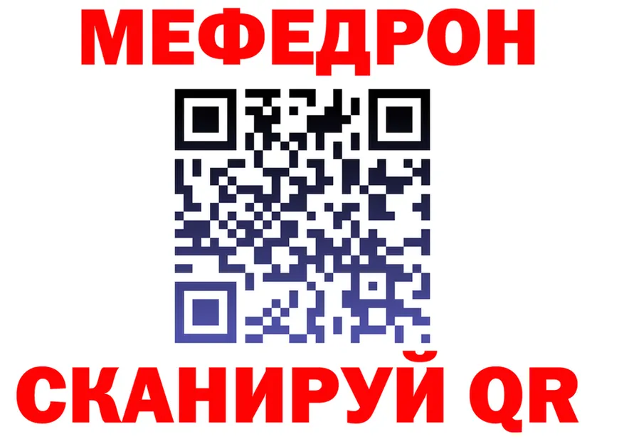 МЕФ мука ссылка площадка hydra Козельск