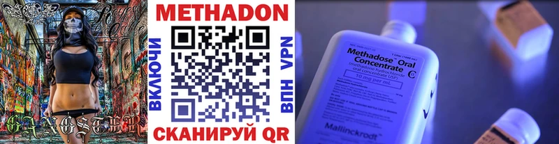 купить наркоту  Козельск  МЕТАДОН белоснежный 